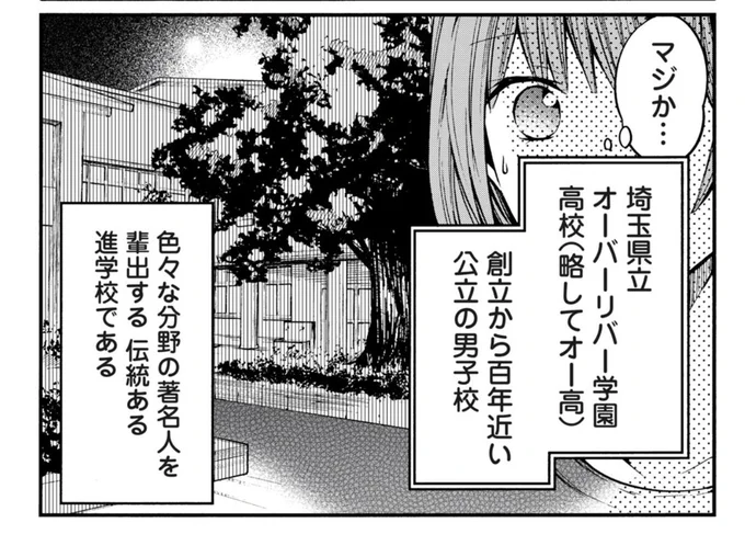 『川越の書生さん』更新されました🤗
講談社アプリ・パルシィ で無料チケットで読めます。

書生さんの通ってる高校名が判明しました。
https://t.co/GS6Hbet5Tb

なぜ編集さんはこの高校名完全スルーだったのか??????????????????🤔🤔🤔 
