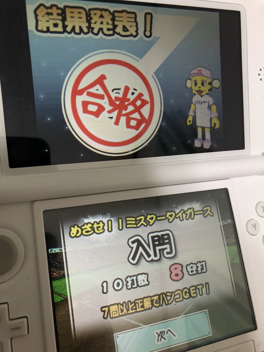 ズンドコ破音 阪神タイガースdsが思いの外良ゲーだったので見かけたら買ってみてほしい