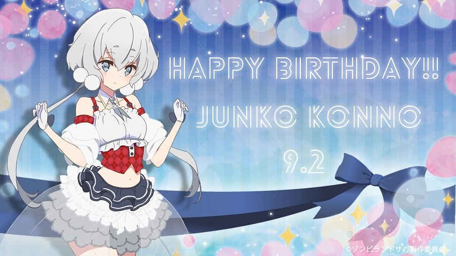 ゾンビランドサガ リベンジ アニメ公式 映画化決定 Happy Birthday Junko 本日9月2日は紺野純子 Cv 河瀬茉希 の誕生日です 誕生日おめでとう コメント修正しました ゾンビランドサガ T Co Za7hxwjaut Twitter