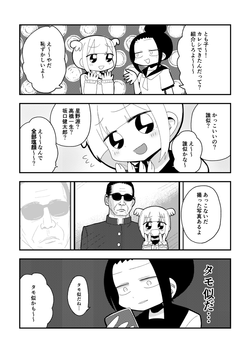 #創作漫画 #漫画が読めるハッシュタグ 