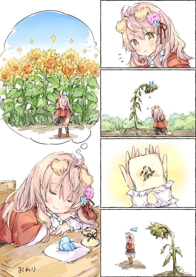 オオカミちゃん　夏の思い出 