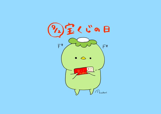 宝くじ 高画質 のtwitterイラスト検索結果