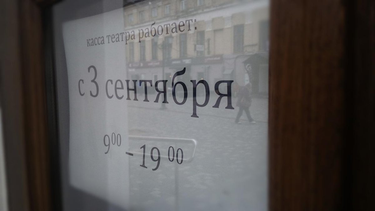ekvus's tweet photo. #театрнаспасской #моятеатральнаяосень #билетывтеатр

Не нужно быть провидцем, чтобы знать, что завтра самым популярным постом в русскоязычном сегменте Сети будут шутки про 3 сентября. Но театр – он не про это. Приходите за билетами! На премьеры и фестиваль! Увидимся в театре! https://t.co/Exbib9hjG8