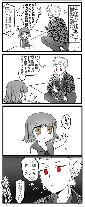 まんじゅう Manju Maa さんの漫画 216作目 ツイコミ 仮