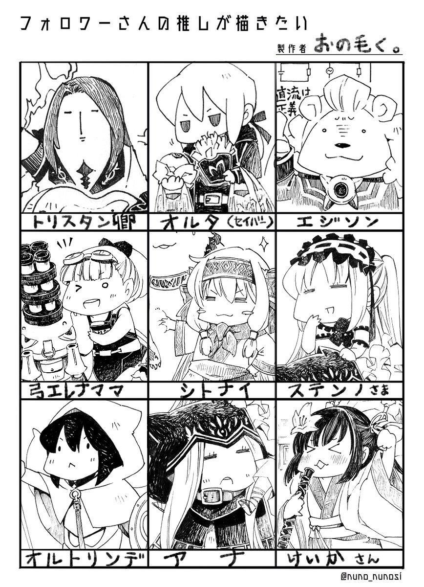 #フォロワーさんの推しが描きたい
募集かけたのいつだよなレベルですみません!
貰ったキャラ一通りフォーマットにぶちこんだのでご確認よろしくお願いしまっす!!!

スレッド下にフォーマット押し込む前のありますのでそちらもよかったら。
足りない分とか、変に切れてる部分とか色々入ってます。 
