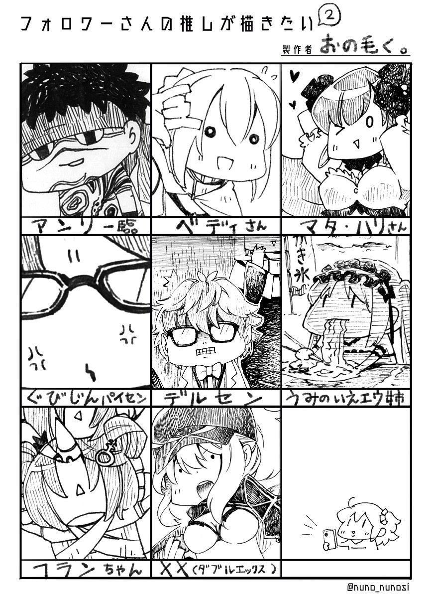 #フォロワーさんの推しが描きたい
募集かけたのいつだよなレベルですみません!
貰ったキャラ一通りフォーマットにぶちこんだのでご確認よろしくお願いしまっす!!!

スレッド下にフォーマット押し込む前のありますのでそちらもよかったら。
足りない分とか、変に切れてる部分とか色々入ってます。 