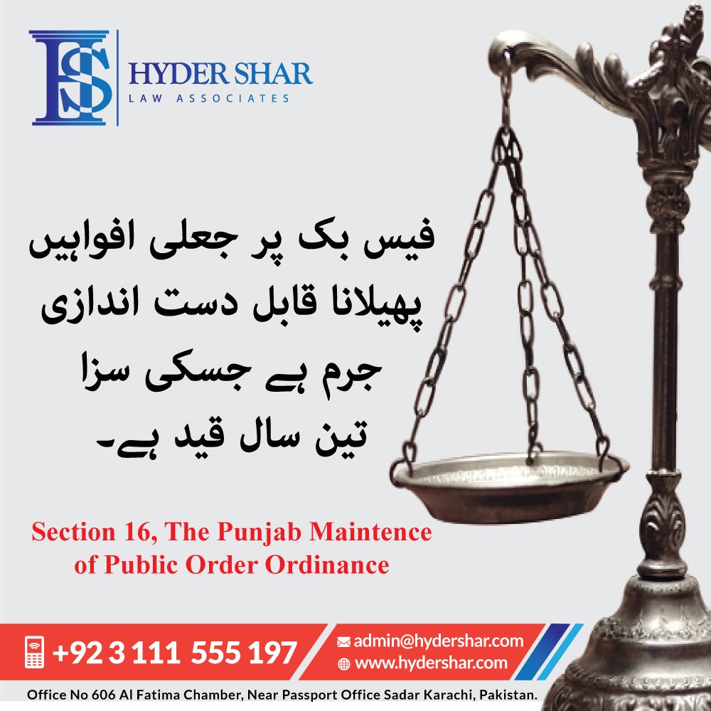 hydershar's tweet photo. Spreading fake rumors on Facebook is a notable offense punishable by up to three years in prison.
#FacebookFakeNews #FacebookFakePicture #FacebookFakeVideo
#FakeImages #Facebook
For more info please call us 0311 1555197 and visit our website https://t.co/f5ahMyeOdI https://t.co/MeB7vC4VDq