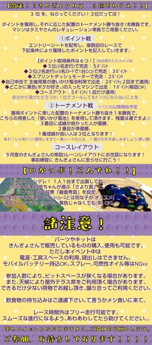 ミニ四駆のtwitterイラスト検索結果 古い順