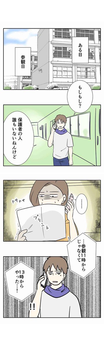 旦那が穏やかになった時のお話。

#絵日記 #コミックエッセイ #エッセイ漫画 #イラスト日記 #web漫画 #家族漫画 #夫婦漫画 #悟り #諦めの境地 