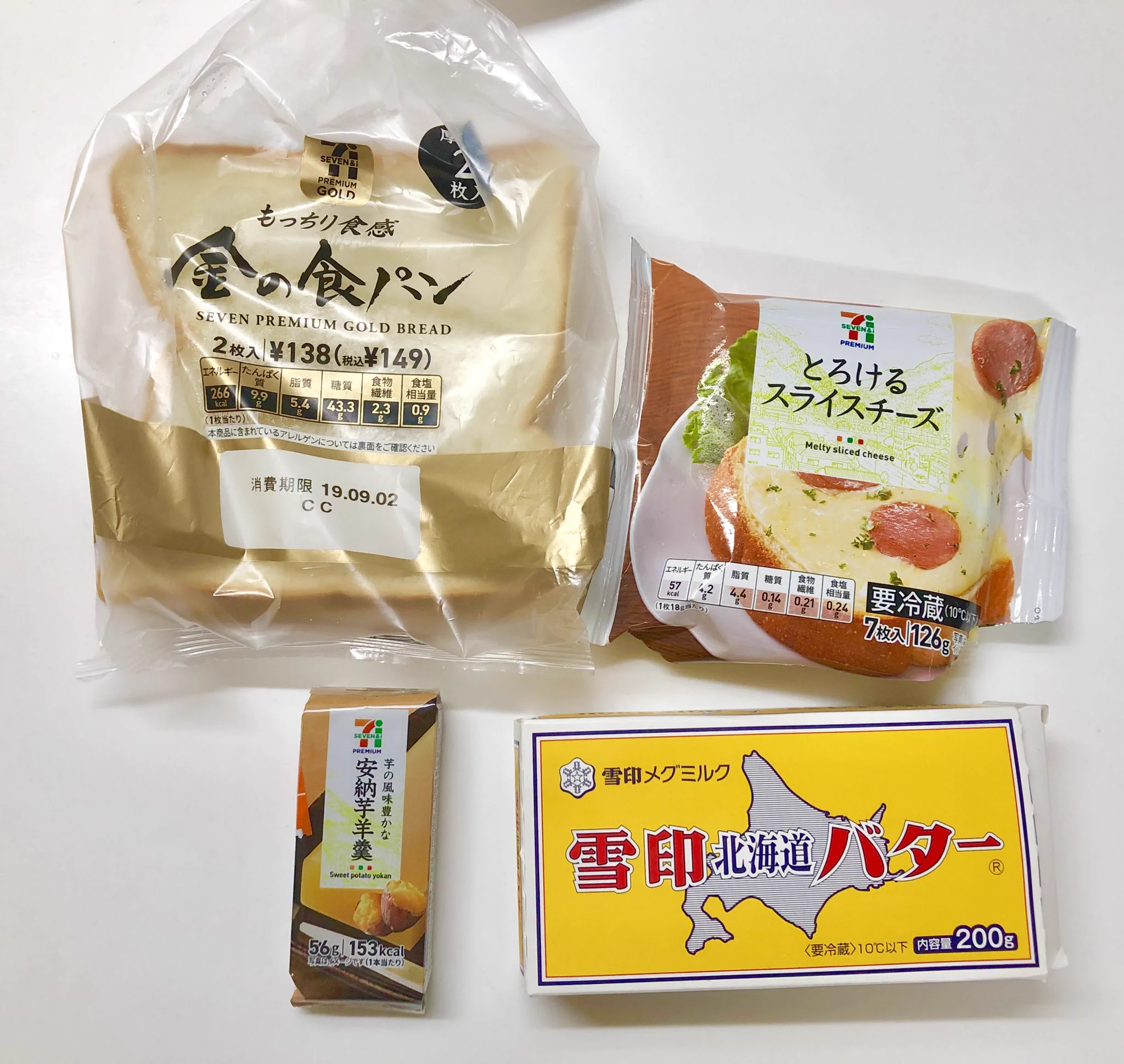 セブンにあるものでやっばい美味い高カロリートーストが完成してしまった！