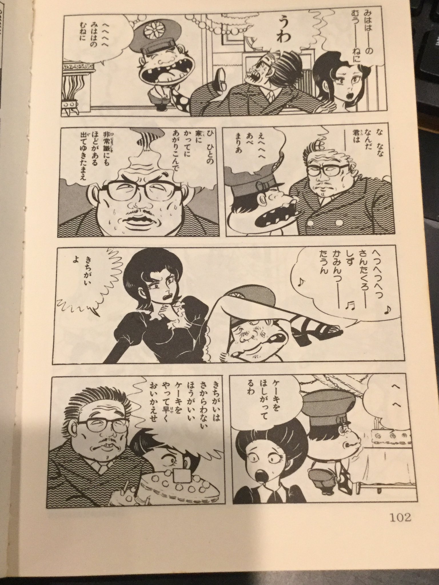 佐藤 正 Manga Gorilla Jingu77 1976年 77年発売 の がきデカ の6巻 第6話 や ガラスの仮面 の第1巻 第1話 も 基地guy が使われていました 今思いつく漫画はそのくらいなのですが 私が漫画の持ち込み投稿をしだした80年代後半には