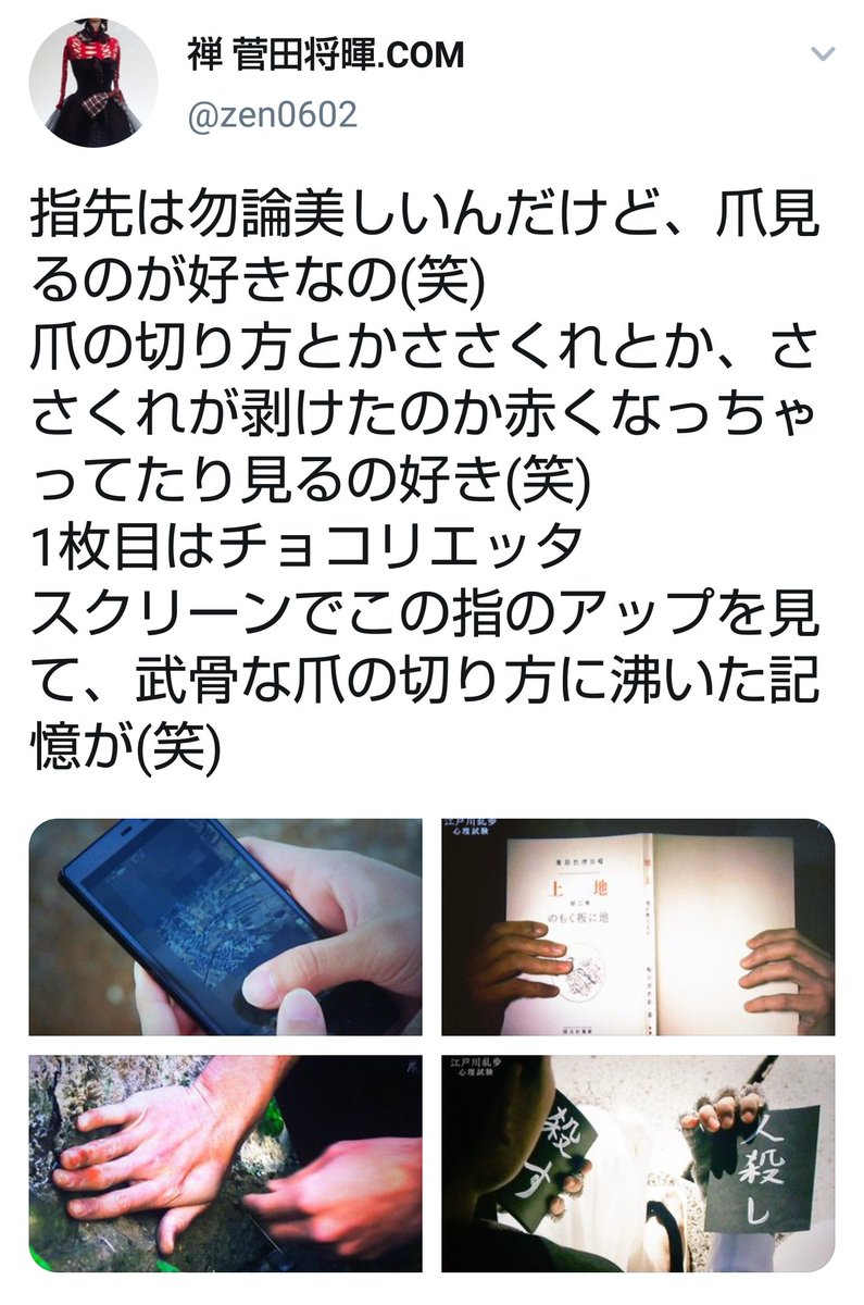 禅 A Twitter 爪にまでは余り意識を向けていない所に 人間味があっていいですよね 笑