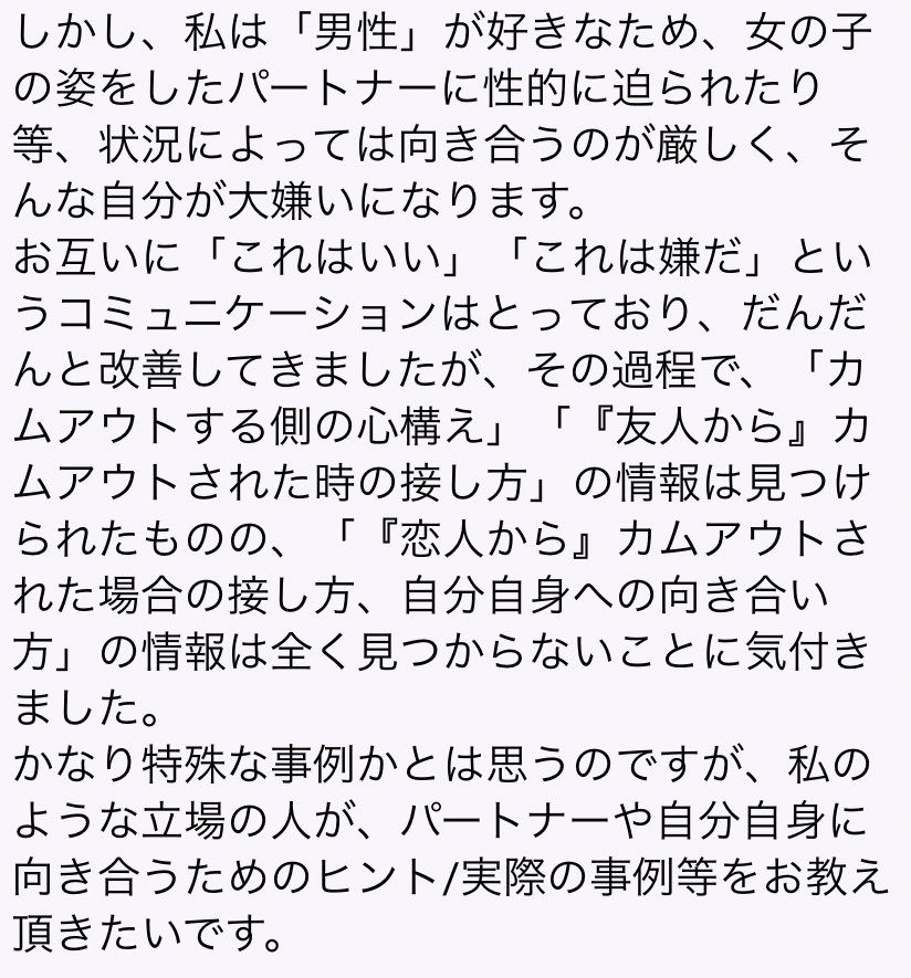 一問一答のような答えはどんな悩みにも無いように、本人同士が折り合いをつけるというのがやはり最適だと思っています。しかし近い境遇や感情の方を探し、話してみるというのは何かヒントになるかもしれません。Twitterで同じようなことを仰… 