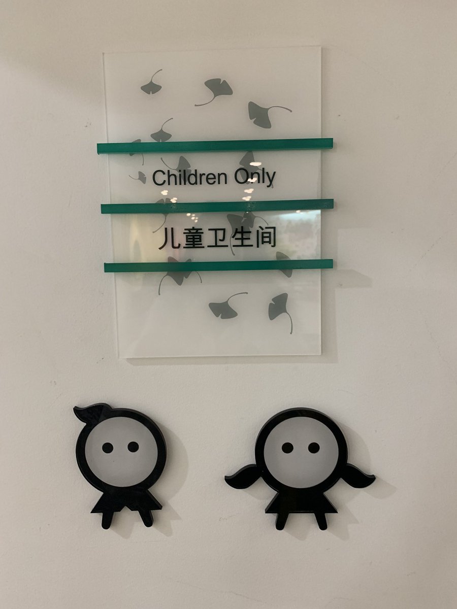 maluzosa's tweet photo. How about we have a “Children only” toilet instead of “boys” and “girls” toilet? Supporting young children in choosing their identity, instead of imposing it. #earlyyears #nostereotypes https://t.co/n4BoffRCkb