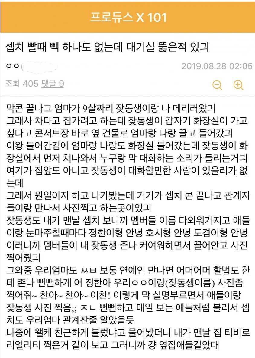 pickmeup123456's tweet photo. 빽없이 대기실 뚫은 썰 https://t.co/Z6TmJvARmI