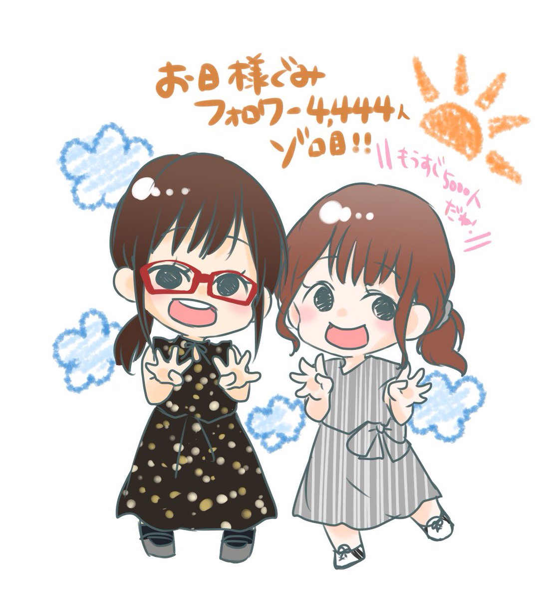 Nagisa On Twitter お日様ぐみゾロ目おめでとう お日様ぐみ