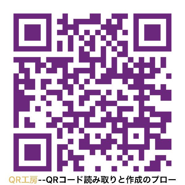 最高 50 Qr コード イラスト サンセゴメ 最高 50 Qr コード イラスト サンセゴメ