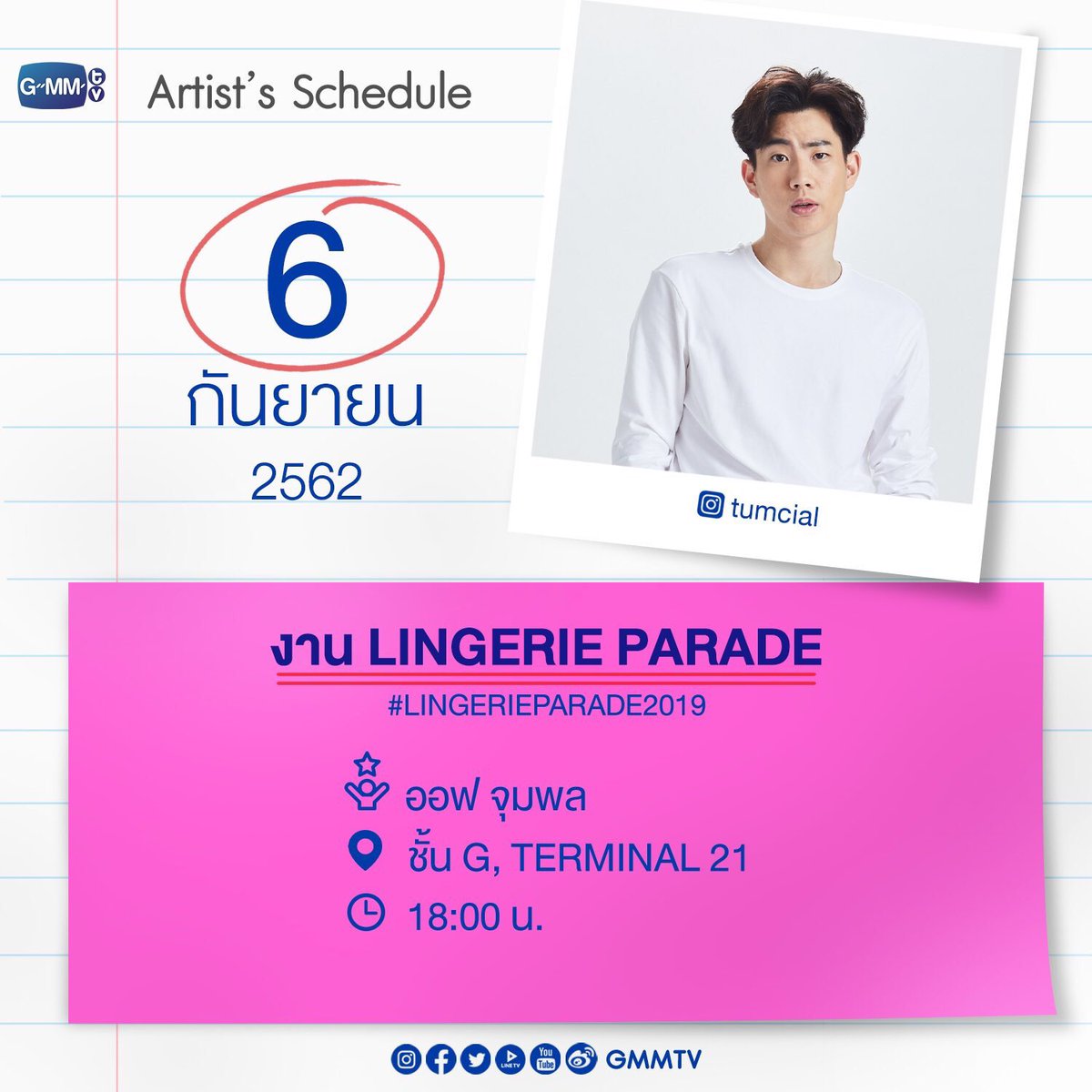 offgun_family's tweet photo. พร้อม���ค่ไหนถามใจดู ใครสะดวกงานไหนไปให้กำลังใจกันได้นะจ๊ะ #เบบี๋ #ออฟกัน https://t.co/nKLTuJ4hCf