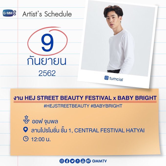 offgun_family's tweet photo. พร้อม���ค่ไหนถามใจดู ใครสะดวกงานไหนไปให้กำลังใจกันได้นะจ๊ะ #เบบี๋ #ออฟกัน https://t.co/nKLTuJ4hCf