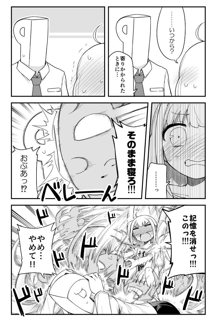 双葉杏の恋愛事情(4/6) 