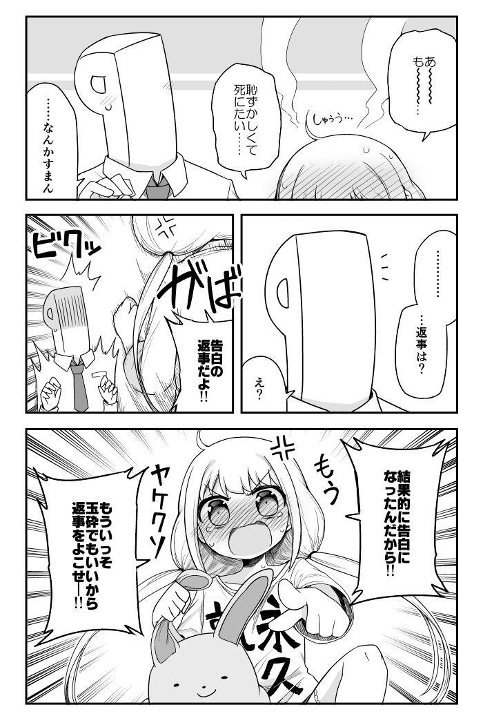 双葉杏の恋愛事情(4/6) 