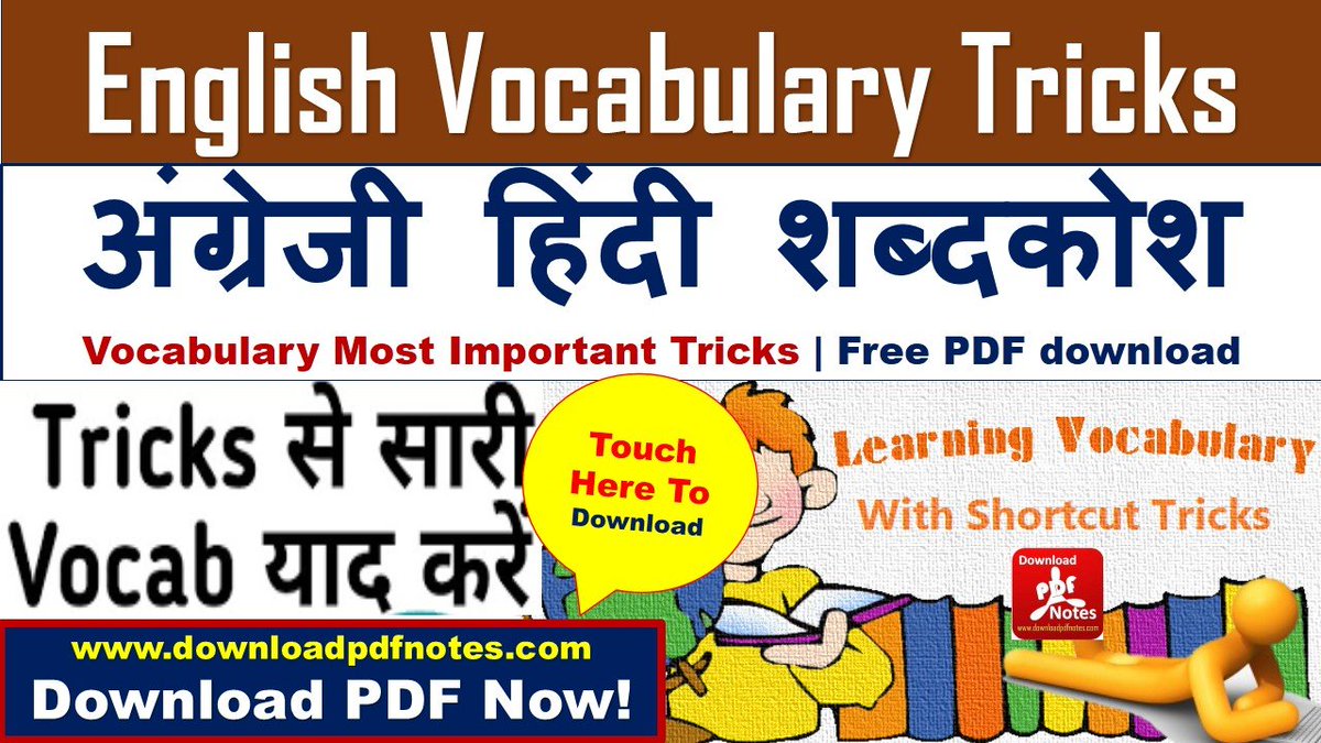 Pdf English Vocabulary Most Important Tricks Pdf In Hindi Free