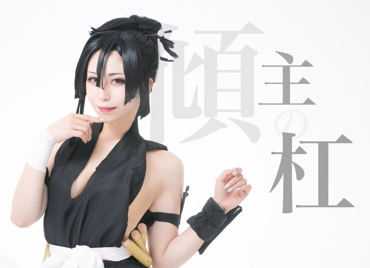 地獄楽 杠 コスプレ | ofa.sg