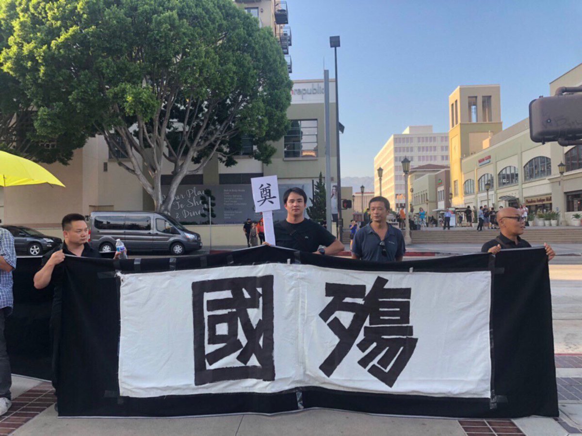 Liqun Chen 陈立群 国殇日连载 9月1日晚上洛杉矶亲共侨团举行中共国七十周年庆典 遭到洛杉矶民主党 民主平台 其他各民运组织成员以及所有爱好自由民主的民众的共同抗议 抗议主题为 国殇日对阵伪国庆 以此打击中共在美国疯狂渗透的嚣张气焰 Liqun Chen 陈立群 国殇日连载 9月1日晚上洛杉矶亲共侨团举行中共国七十周年庆典 遭到洛杉矶民主党 民主平台 其他各民运组织成员以及所有爱好自由民主的民众的共同抗议 抗议主题为 国殇日对阵伪国庆 以此打击中共在美国疯狂渗透的嚣张气焰