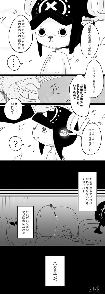 「夢で会えたら」⑤ 