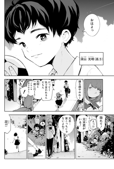 幼馴染の彼女が、イジメをきっかけに〇〇する話② 