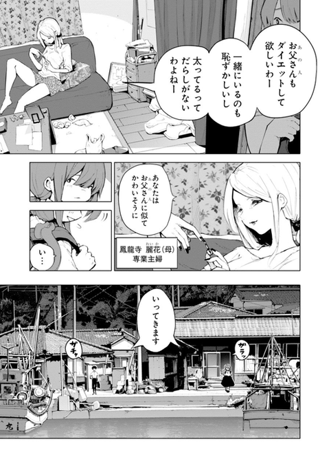 幼馴染の彼女が、イジメをきっかけに〇〇する話② 