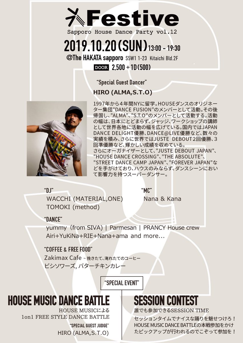 Festive apparel Resale
Date:9/6(fri)13:00-9/8(sun)24:00

8月に先行販売し大好評いただいた
Festive vol.12 限定パーカー/Tシャツの
再販が決定🔥🔥

今週末の3日間限定販売になります。
前回買い逃した方、もう一色買い足したい方、是非チェックしてください☑︎

アイテムはまた後日アップします