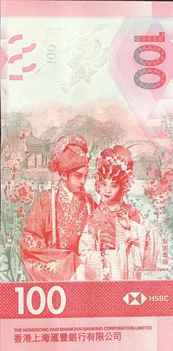 DeLaRuePlc's tweet image. The reverse reflects the rich culture and heritage depicted in Cantonese Opera. #banknotedesign #culture