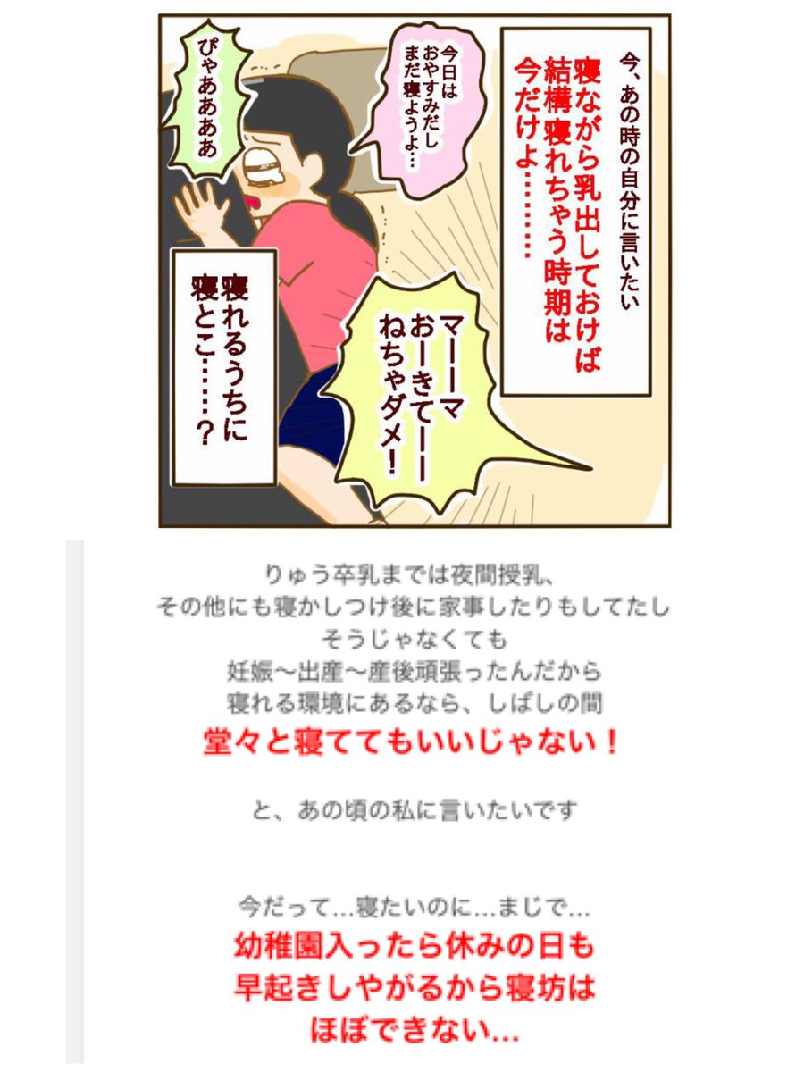 長男りゅう年少、次男とら生後5ヶ月頃の話です?https://t.co/qCTMvkudE8 