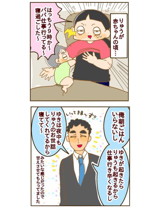 長男りゅう年少、次男とら生後5ヶ月頃の話です?https://t.co/qCTMvkudE8 