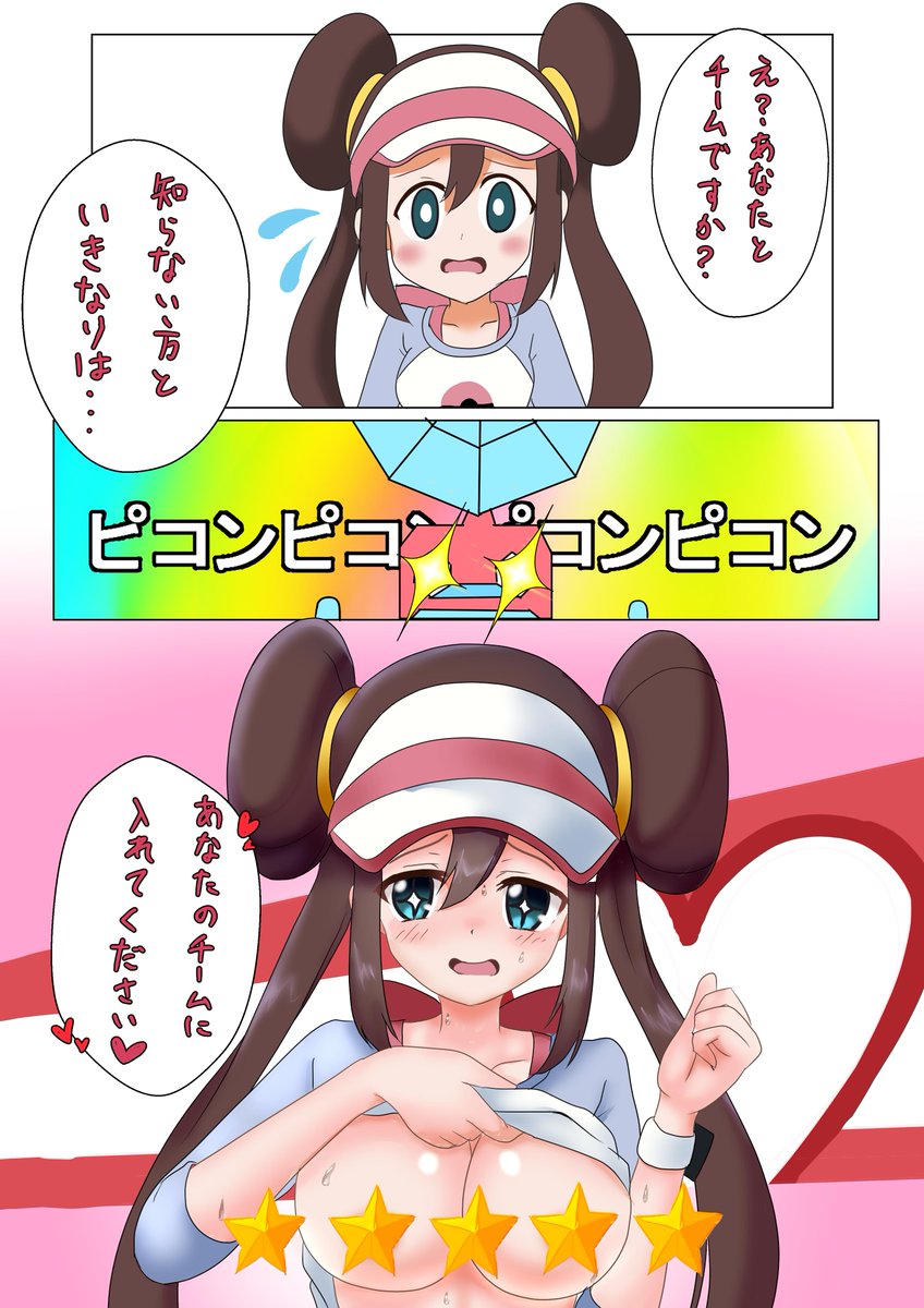 ポリゴンフォンにより加速する
ポケモン世界のエロ突入スピード
ポケマスのメイちゃんすごくエロかわいい 