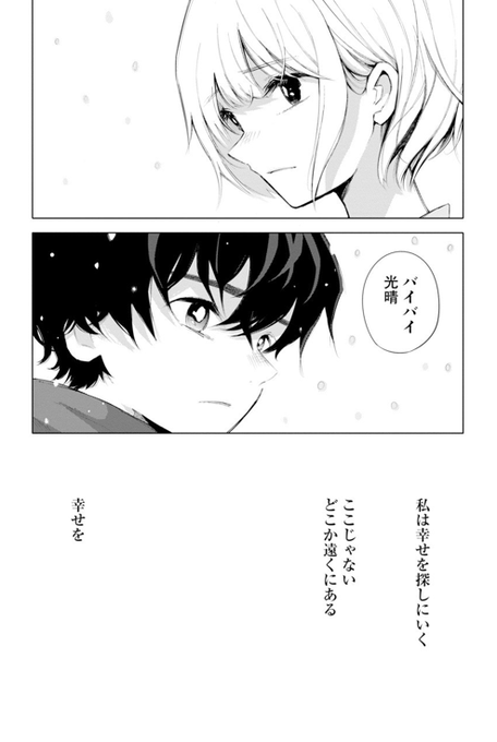 ⑪「死ぬときはまばゆく」１話終わり 