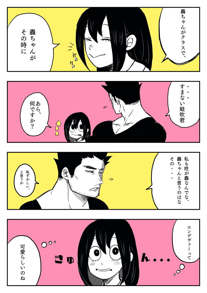 描きたいところだけ描いてみた。
推しと推しのコラボ。 