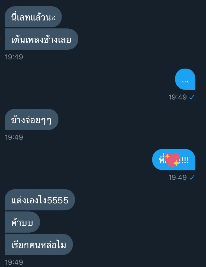 to ; พี่คนโต 🥤🥓 tweet media