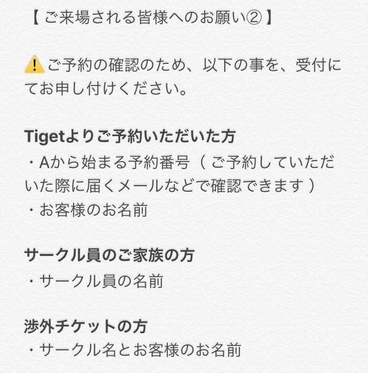 ms2019summer's tweet photo. 【 Musik Spiel 夏ライブ 2019 『#』】 🎁Musik Spiel 夏ライブにお越しくださる方々へ🎁
#Mスピ夏ライブ2019
#hashtag2019 https://t.co/JYwjhUeMKA
