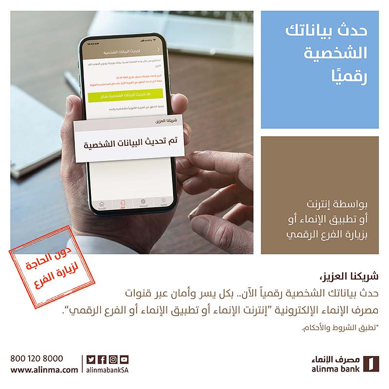 بطاقة الشراء الائتمانية الانماء