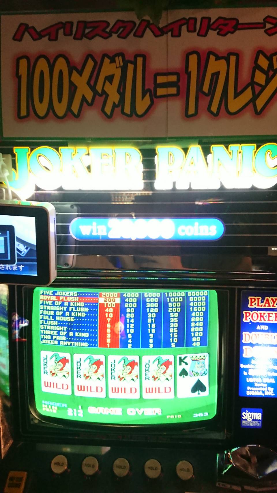 ベネクス平塚店 メダルイベント情報 １００メダル１クレジット台にて ５カード Rsf でましたっ 出ましたよっ 月間でポーカー選手権も行っておりますので 是非ご来店くださいませ メダル メダルゲーム ゲーセン ベネクス ポーカー