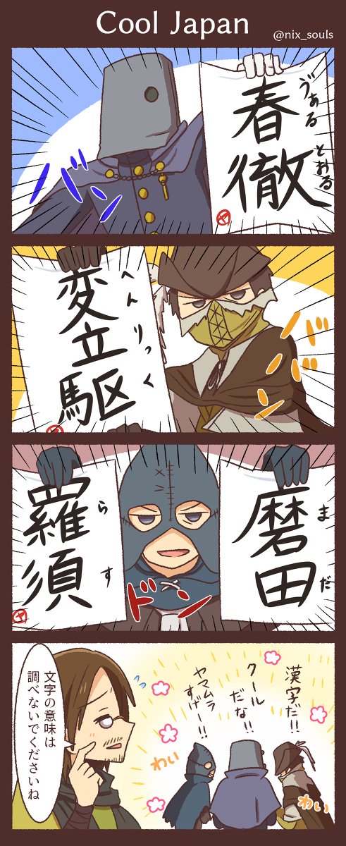 ぱちーづる Cool Japan 漫画 Bloodborne ブラッドボーン T Co Pcfw9y5twu