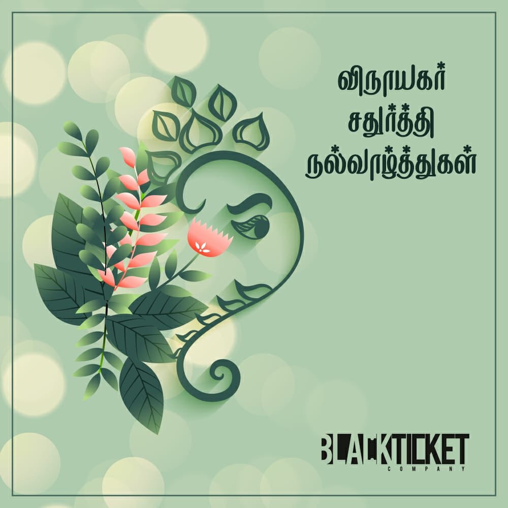 தடைகள் தகர்ந்து
தன்னம்பிக்கை ஒளிர பிரார்த்திப்போம்