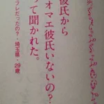 恋人だと思っていたのは一人だけ？彼氏から言われたきつすぎる一言!