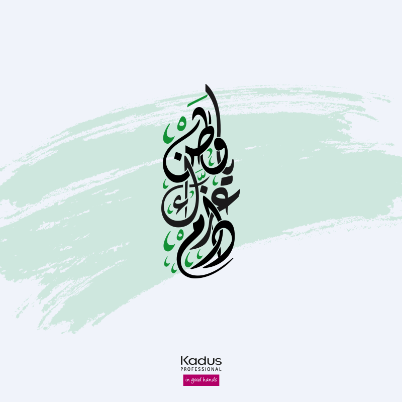 kadusprofksa's tweet photo. كل عام والوطن بألف خير
Happy National Day https://t.co/YqbXK9Ucop