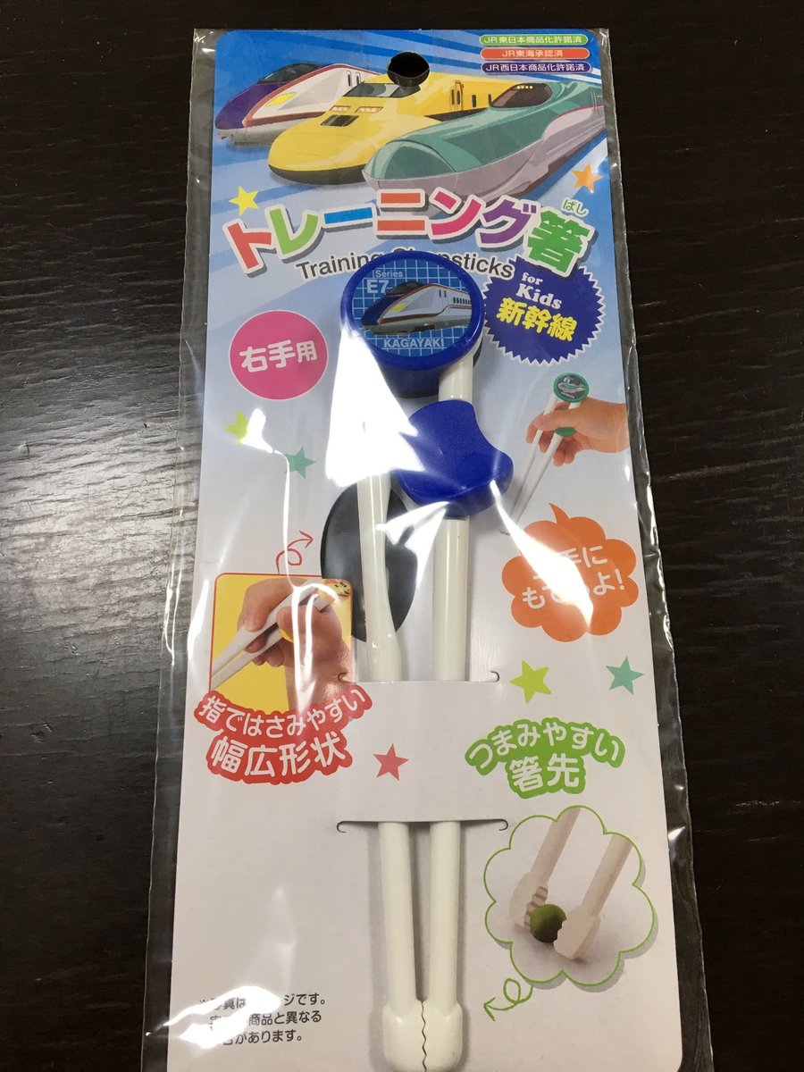 大成 ｚ おおなり ぜっと ダイソーのトレーニング箸 E5系 E7系 923形と3種展開 さて ほんま買ってきたはいいけどどないしよ 箸の使い方上手じゃないからトレーニング でも大人の手でも使えるのかしら