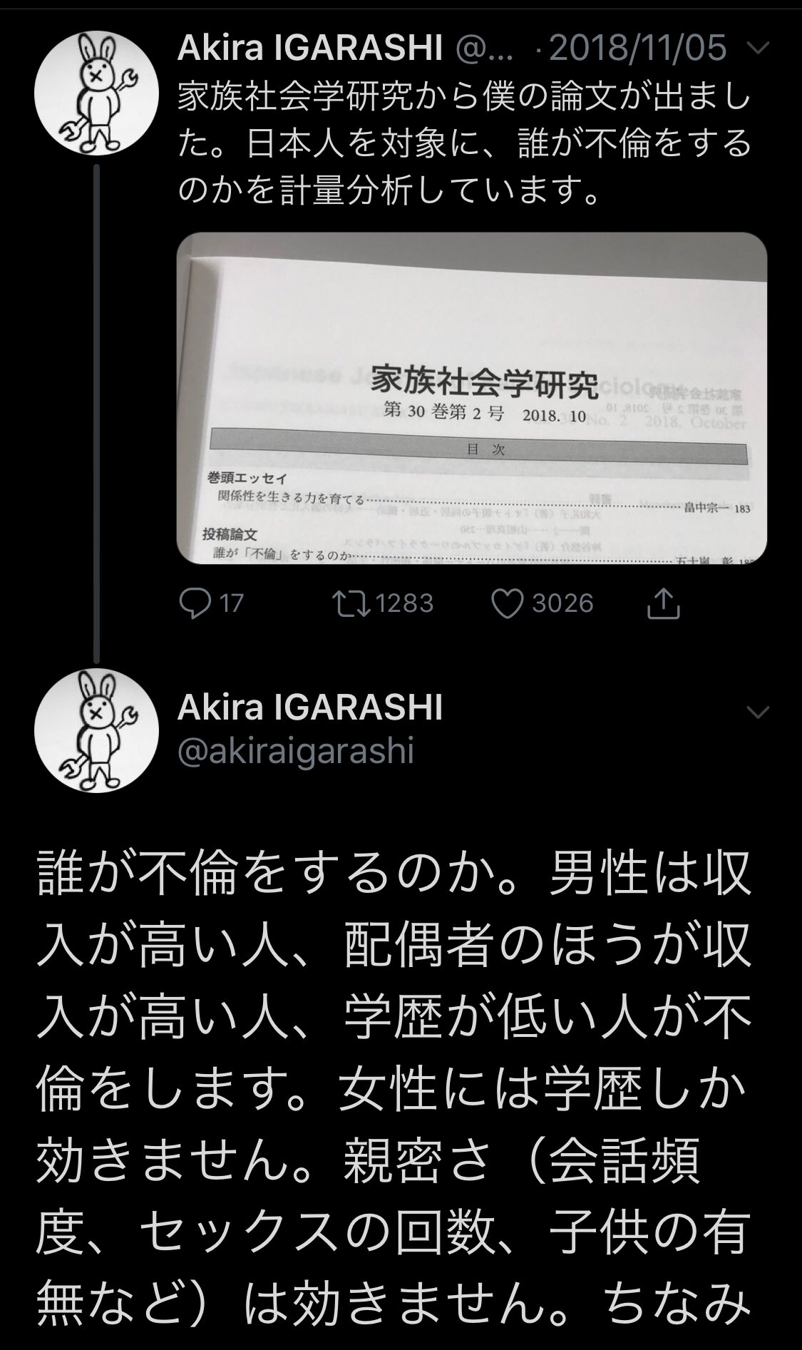 Dr ラス On Twitter ちなみに去年某先生が発表された論文では 不倫しやすい女性の要素は唯一 低学歴 であった 論文内では低学歴 大卒以下 大卒者以下の学歴の女性と結婚する事は 不倫 当然 托卵 リスクも含む リスクを抱える事になります あくまで統計