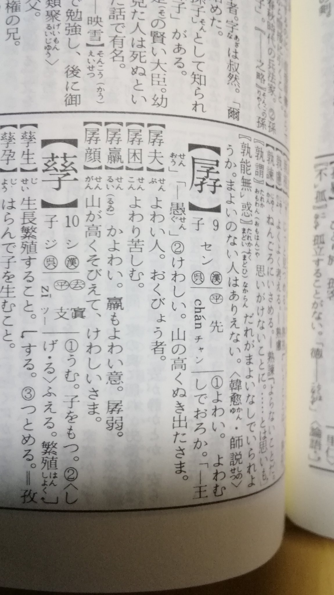 大漢語林 大漢語林(鎌田正・米山寅太郎) / 古本、中古本、古書籍の通販は
