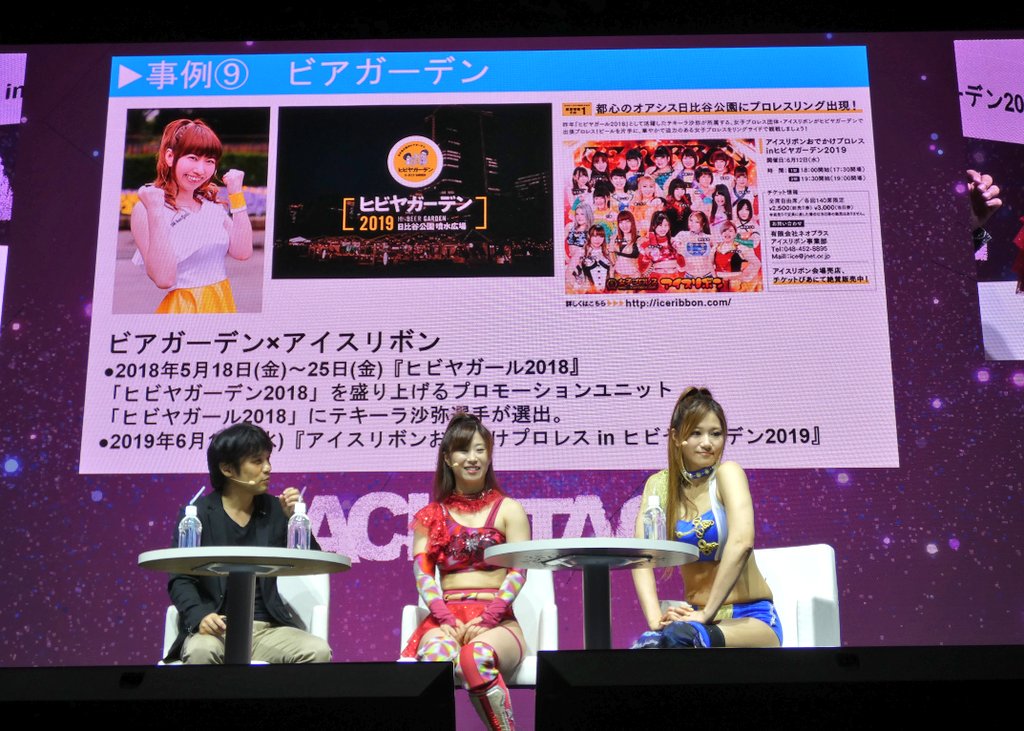 ProresuToday's tweet photo. 9月3日(火)はヒビヤガーデンプロレス!1部17時開始、2部19時開始!先日の #Backstage19 にても紹介されたコラボがこちら!
#iceribbon
#ヒビヤガーデン
#プロレスTODAY https://t.co/H8yAkrX3dX